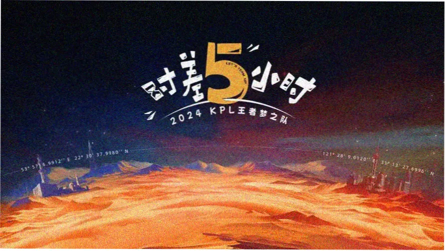 360影视南美魔幻现实区域导览主视觉