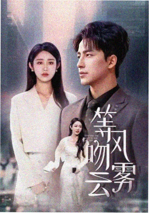360影视方言对白表演边界作品封面